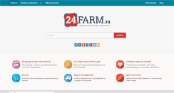 Desktop Screenshot of 24farm.ru